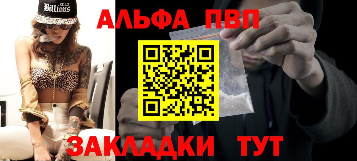Alpha PVP СК  Вход с VPN  Мыски  APVP СК КРИС  продажа наркотиков  А ПВП крисы CK 
