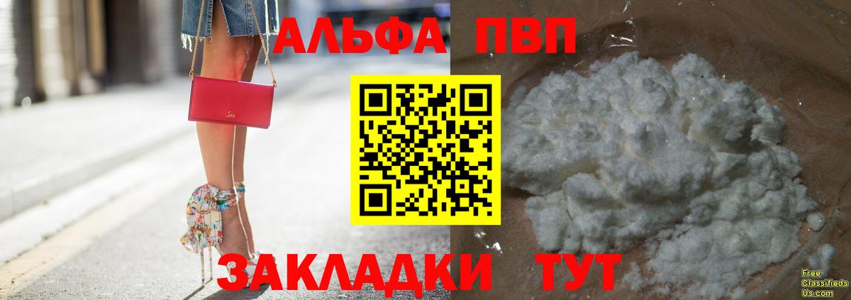 A-PVP кристаллы Мыски