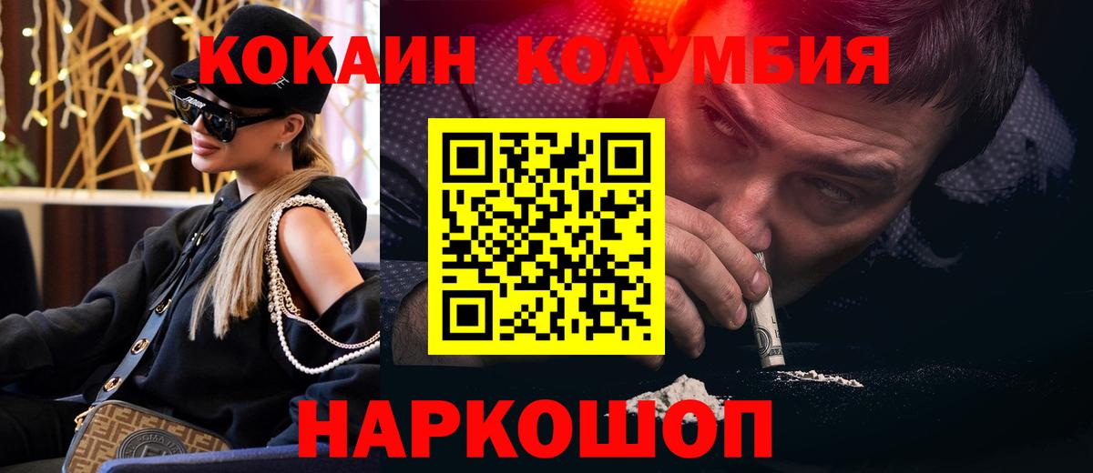 COCAIN 99% Мыски