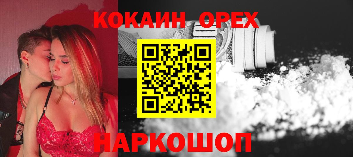 Cocaine VHQ  Cocaine VHQ  Вход с VPN  Мыски 