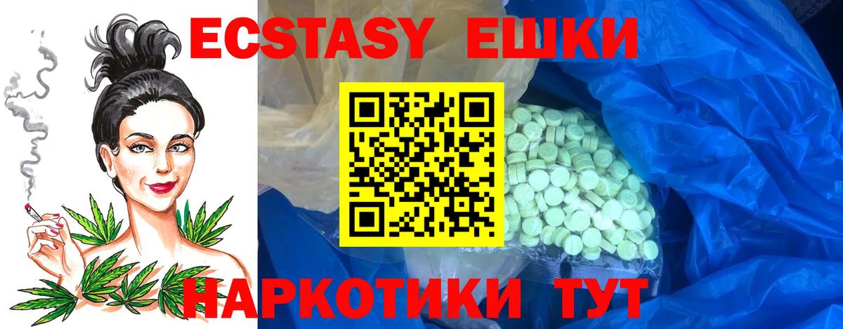 Ecstasy DUBAI  Вход с VPN  Мыски  Экстази  Ecstasy Philipp Plein 