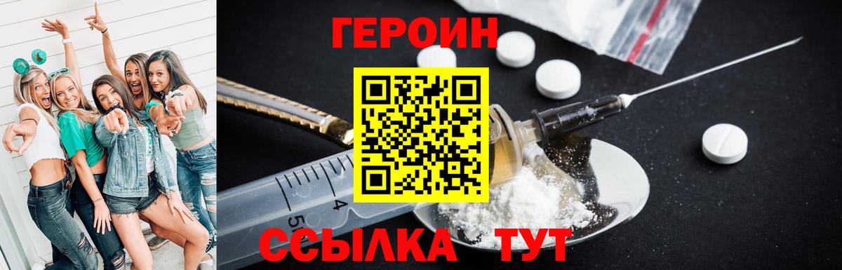 Героин Афган  Вход с VPN  Мыски 