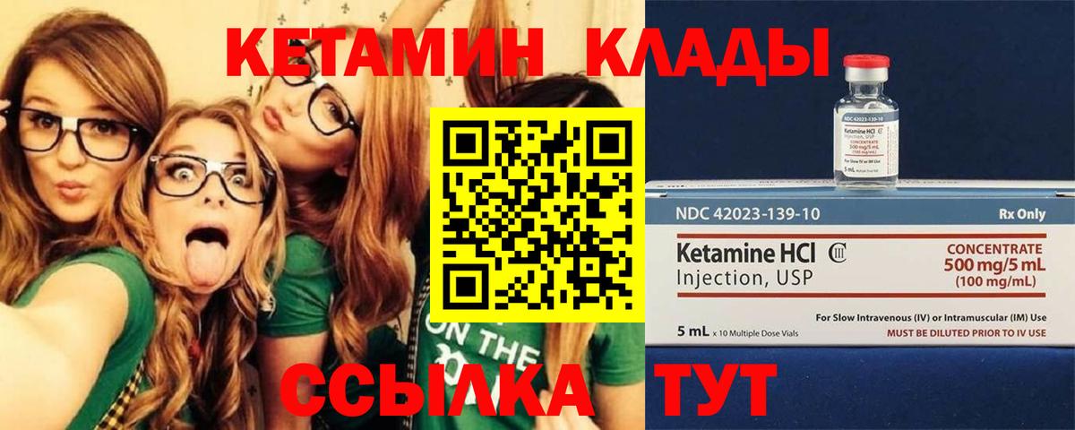 КЕТАМИН VHQ  Вход с VPN  Мыски  Кетамин VHQ 