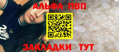 ALPHA-PVP Тулун