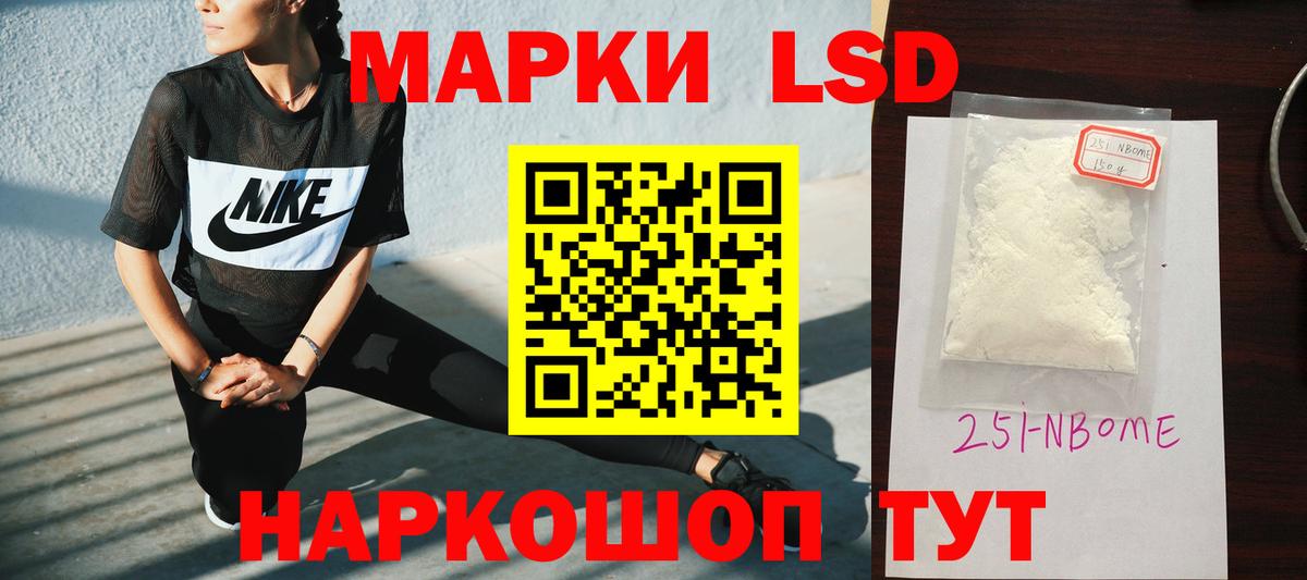 LSD-25 экстази кислота Мыски