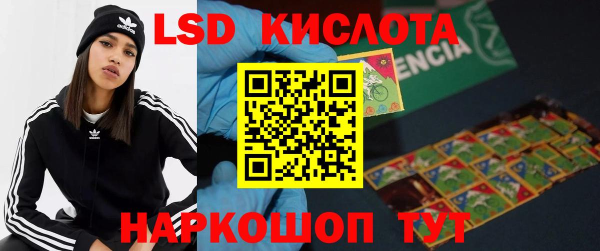 Мыски  LSD-25 экстази кислота  ЛСД экстази кислота  Вход с VPN 