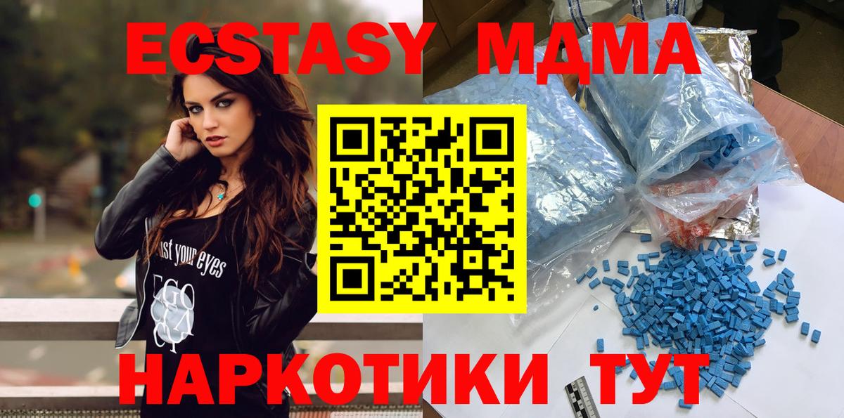 Мыски  MDMA  MDMA VHQ  Вход с VPN  МДМА VHQ 