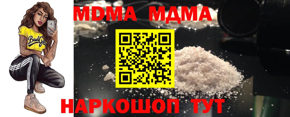 МДМА Molly Мыски