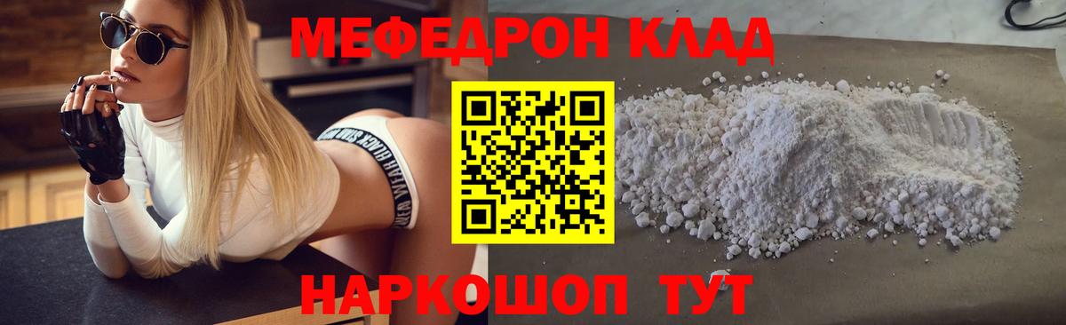 МЕФ  блэк спрут ТОР  Вход с VPN  Мыски  МЯУ-МЯУ VHQ 
