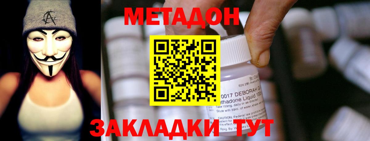 Метадон белоснежный  Вход с VPN  Мыски 