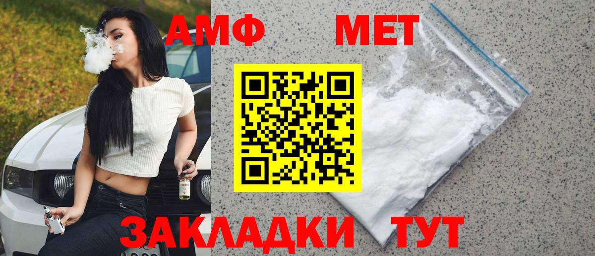 МЕТАМФЕТАМИН винт Мыски