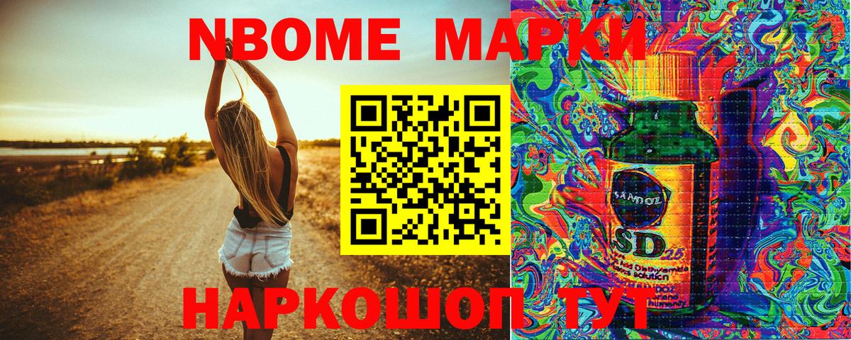 Марки 25I-NBOMe  сколько стоит  Мыски  Марки N-bome 1,8мг  Марки N-bome 1,8мг  Вход с VPN 