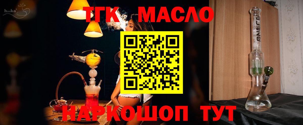 ТГК Wax Мыски