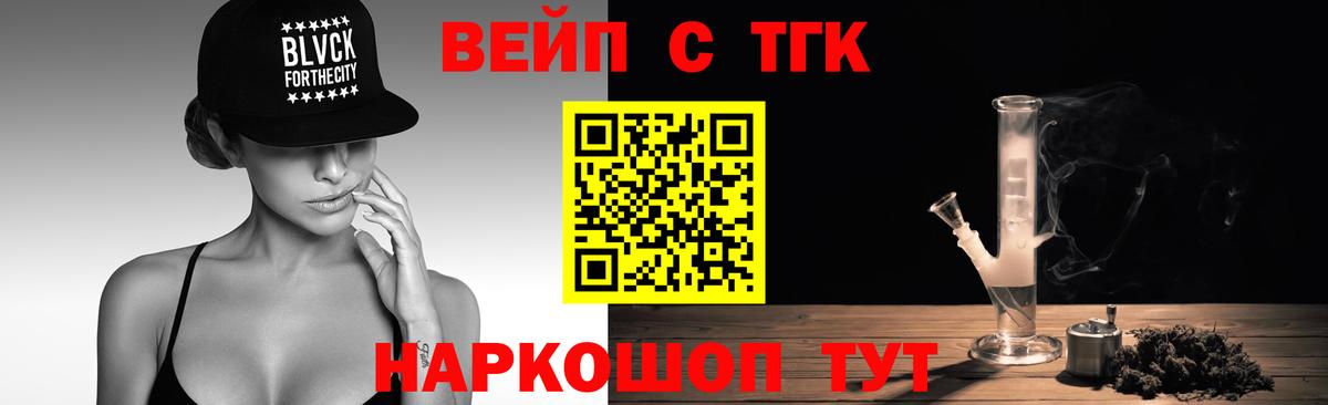 Мыски  ТГК гашишное масло  Дистиллят ТГК жижа  как найти закладки  Вход с VPN 