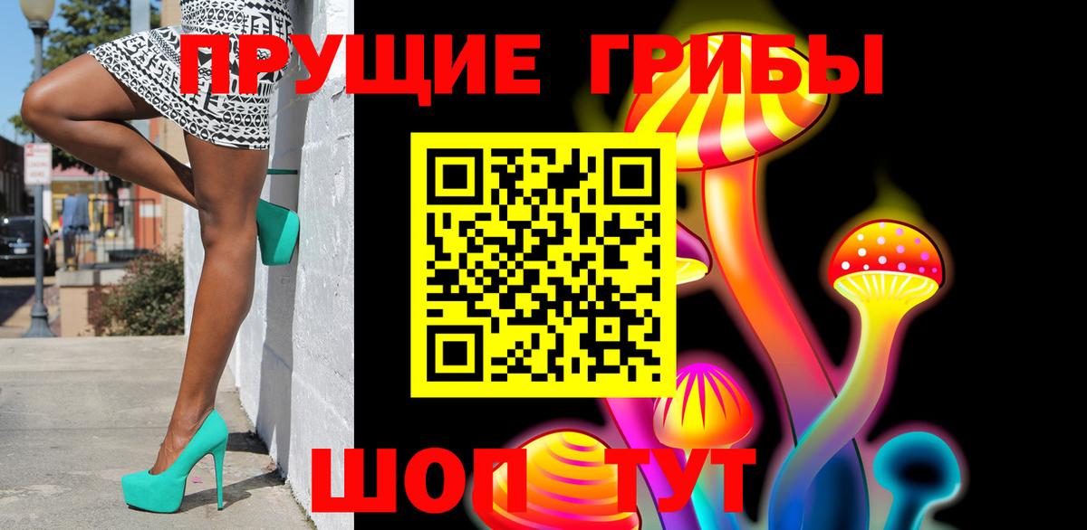 Галлюциногенные грибы мицелий  Галлюциногенные грибы мицелий  Вход с VPN  Мыски 